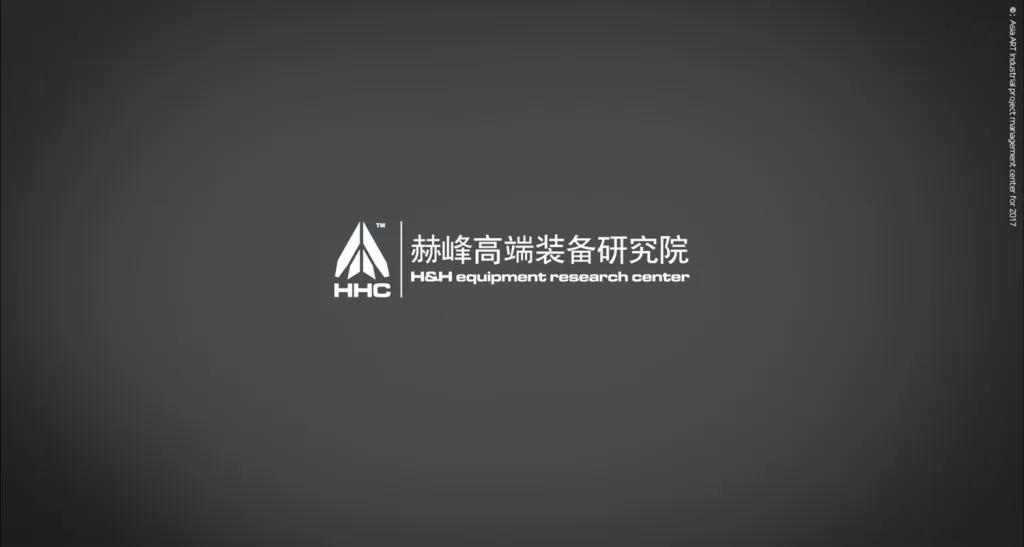 Horizon High-End Equipment Research Center