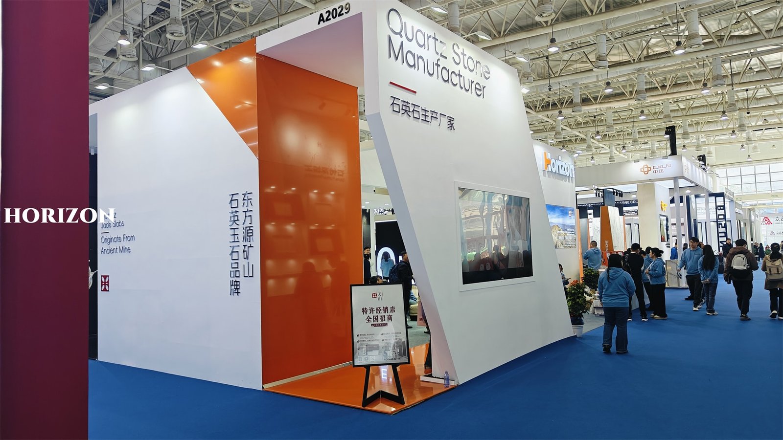 2015 Horizon Xiamen Stone Fair Booth - Horizon Quartz 2